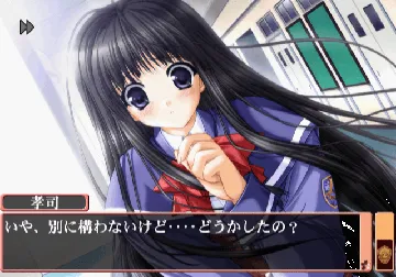 Aikagi - Nukumori to Hidamari no Naka de (Japan) screen shot game playing